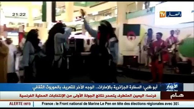 أبوظبي السفارة الجزائرية بالإمارات..الوجه الأخر للتعريف بالموروث الثقافي