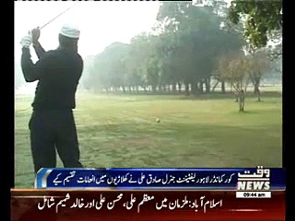 golf competition in lahore