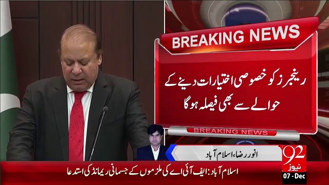 Breaking News - Wazeer-E-Azam Karachi Ky Lye Rawana – 07 Dec 15 - 92 News HD