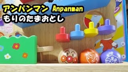 アンパンマン おもちゃ コロコロ森のたまおとし anpanman