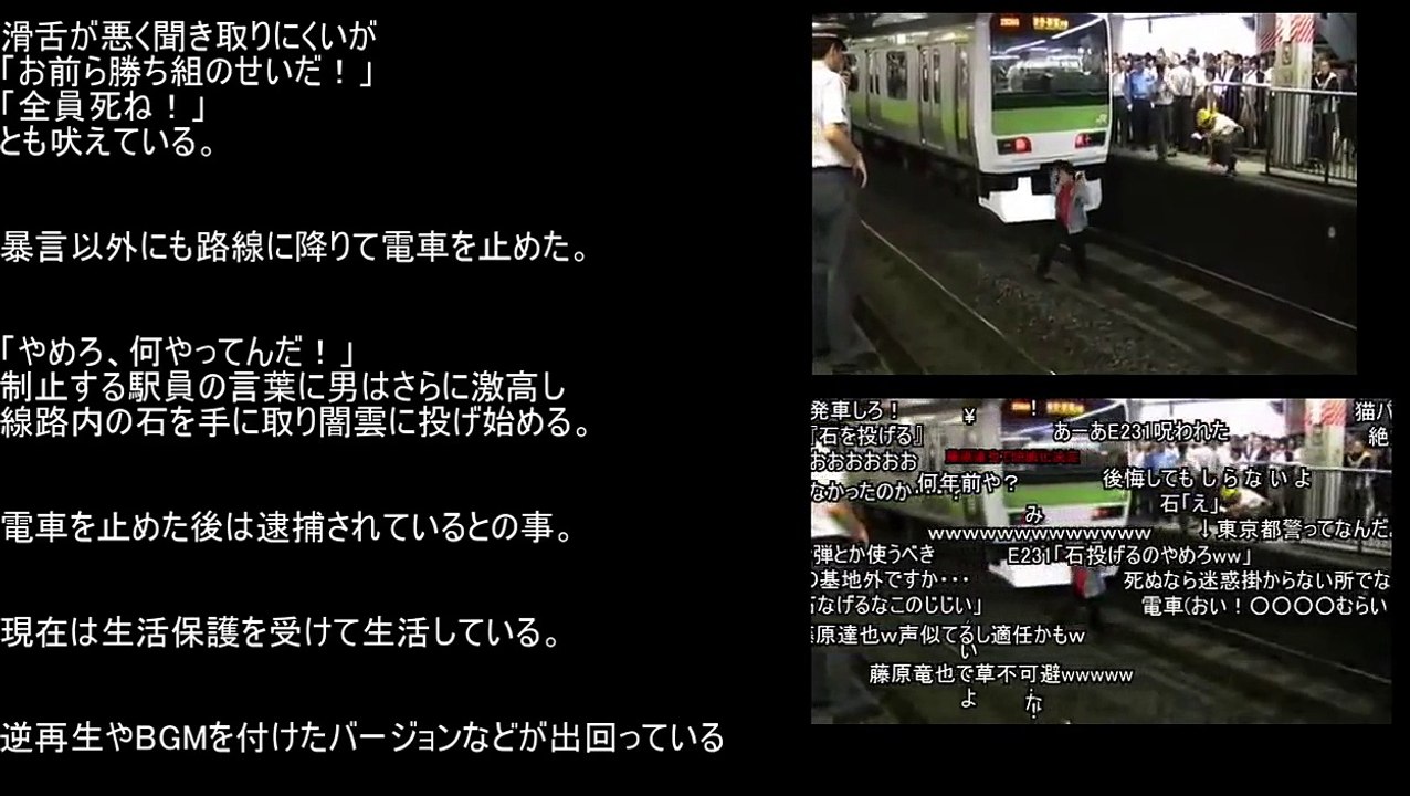 【キチガイコレクション】品川駅で大暴れ。全員ここで死ぬんだよ【File 1】