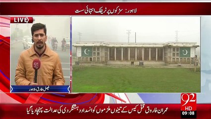 Breaking News - Lahore Shadeed Dhundh – 07 Dec 15 - 92 News HD