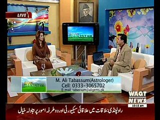Salam Pakistan 07 December 2015