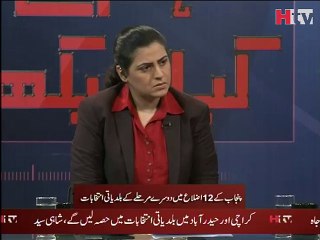 Hum Ne Kiya Seekha - Local Body Elections Postponed In Sanghar - HTV