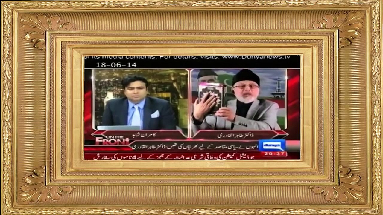 Seven undeniable Lies of Tahir ul Qadri طاہرالقادری کے سات ناقابلِ تردید جھوٹ