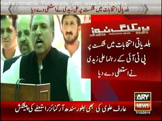 Ali Zaidi accepted responsibility for party's defeat in Karachi LB Polls,resigned from party post