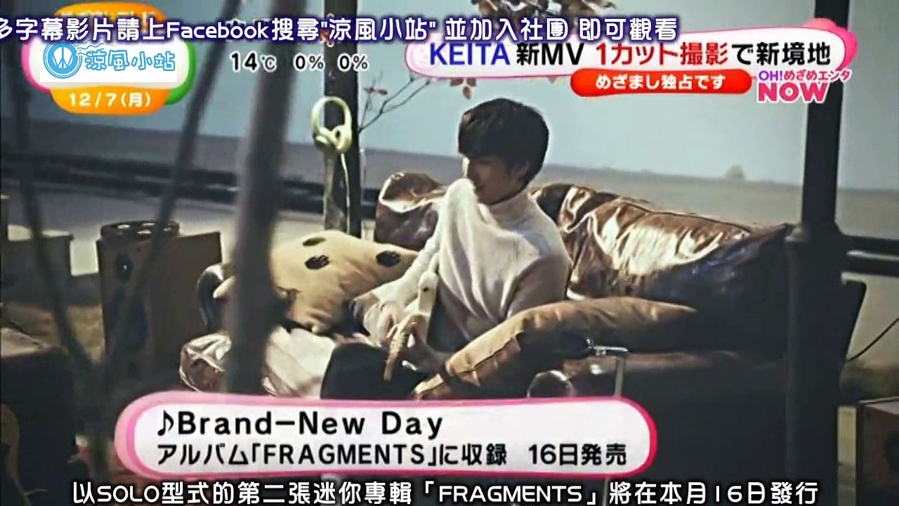 (涼風小站)151207@KEITA Album News