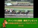 カペラステークス（GIII） 2010年 「競馬レース結果ハイライト」