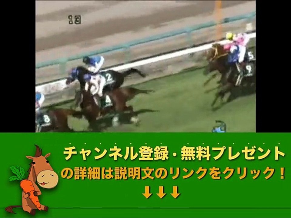 チャレンジカップ（GIII） 2011年 「競馬レース結果ハイライト」
