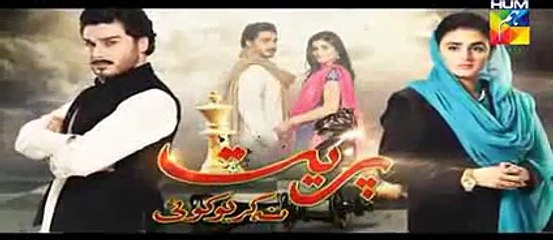 Preet Na Kariyo Koi 1 st december full episode hum tv darama