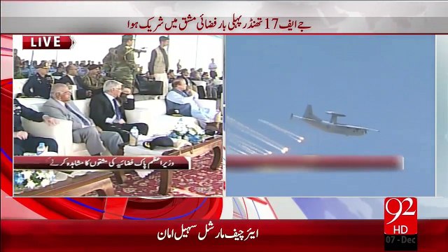 Wazeer-E-Azam Ka Pak Faziya Ki Mashqon Ki Taqreeb Sy Khitab – 07 Dec 15 - 92 News HD