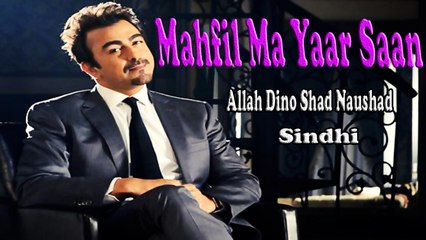 Allah Dino Shad Naushad - Mahfil Ma Yaar Saan