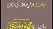 Aulia Allah Ki Shan Peer Javed ul Qadri