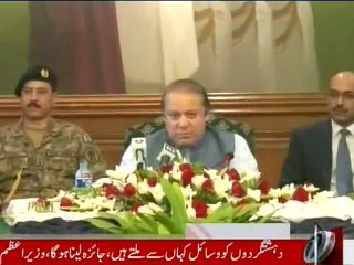 NewsONE Headlines 5PM, 7-December-2015
