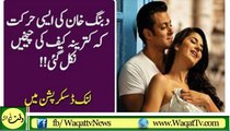 Why Salman Khan Apologized To Katrina Kaif
