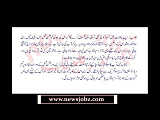 ham-bistri k doran bivi ka so jana