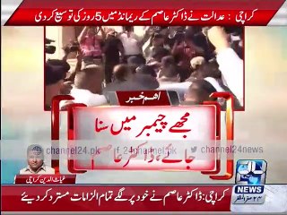 Dr Asim rejects all allegations; five day remand extended
