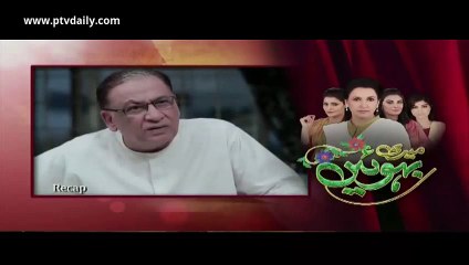 Meri Bahuien » Ptv Home » Episode	25	»  7th December 2015 » Pakistani Drama Serial