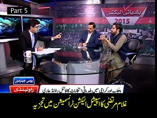غلام مرتضی کا اسپیشل الیکشن ٹرانسمیشن میں تجزیہ