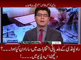 راولپنڈی کے بلدیاتی انتخابات میں سارا دن کیا ہوا۔۔دیکھئے اس ویڈیو میں