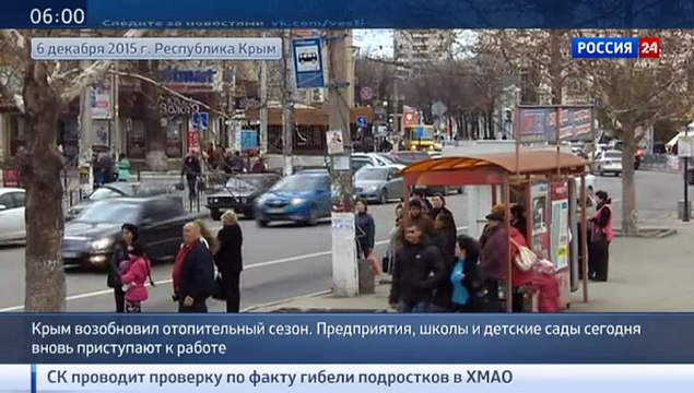 В Крыму возобновлен отопительный сезон