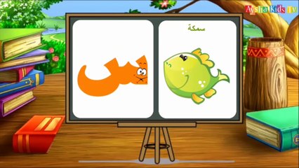 learn arabic alphabet, تعلم حروف اللغة العربية