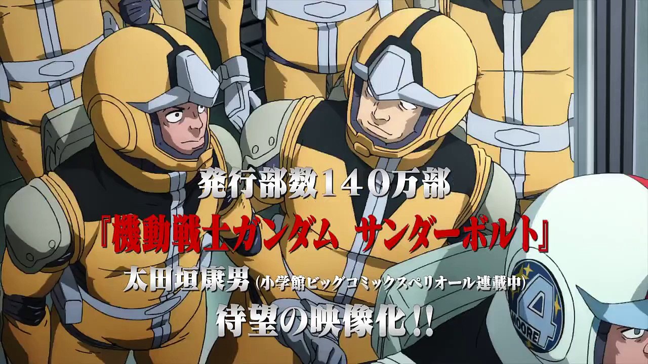 Mobile Suit Gundam Thunderbolt Trailer