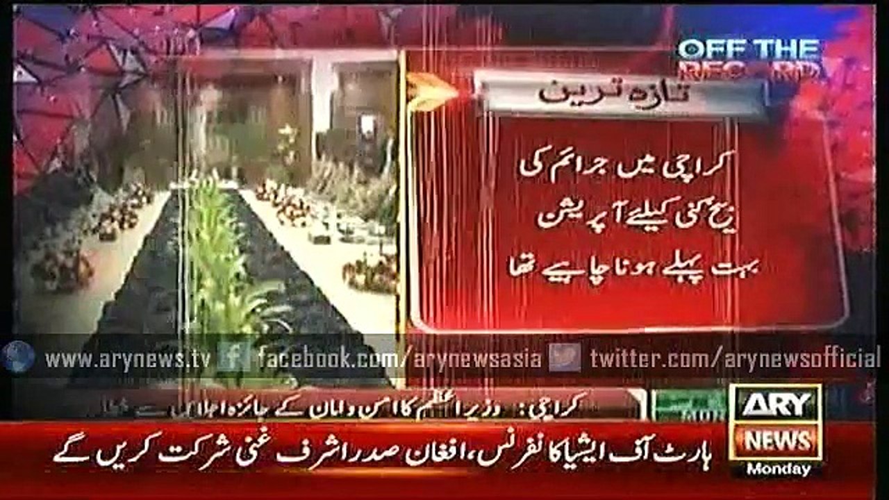 Off The Record 7 Dec 2015
