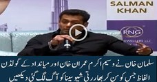 Golden Words of Salman Khan For Imran Khan ,Wasim Akram Javed Miandad