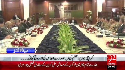 Headlines – 08:00 PM – 07 Dec 15 - 92 News HD