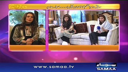 Raja pervaiz ashraf ka khandan - Samaa kay Mehmaan, 07 Dec 2015