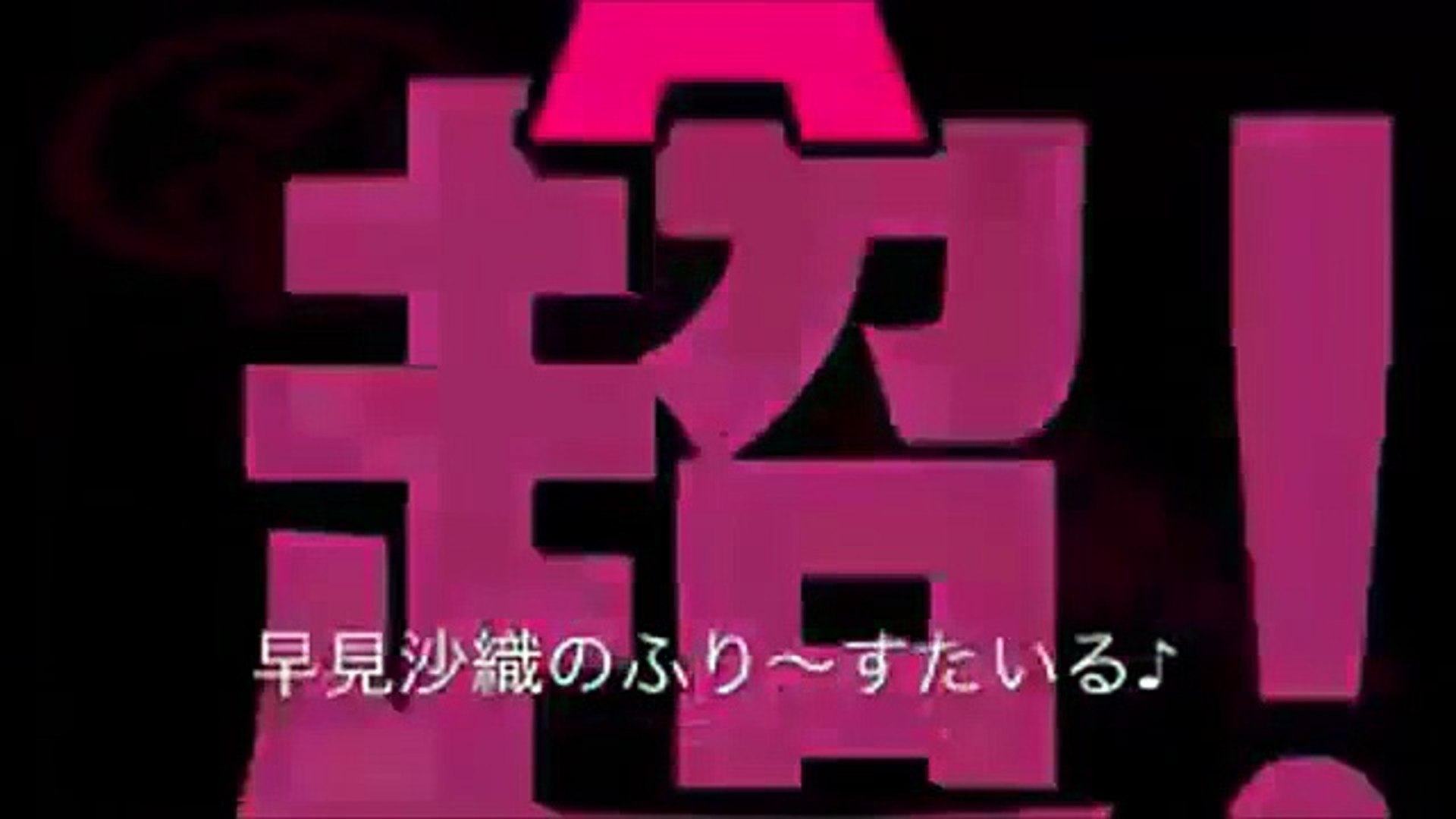 早見沙織のふり すたいる 第240回 15 11 03 Dailymotion Video