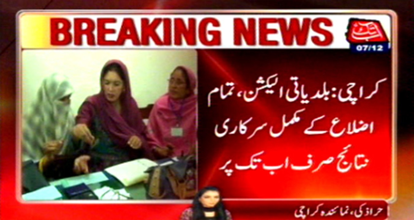 Karachi AbbTakk‬ ‪gets official result‬ of ‪LG Election 2015‬ ‪MQM first with 136 seats‬