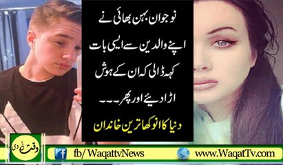 What Happened With This Family Shocking News