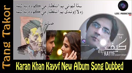 Karan Khan new song Album Kayyf_sta lewanay yam intezar me kawa. full song dubbed