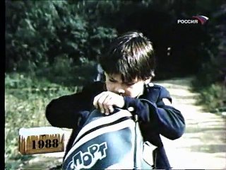 Будь готов!