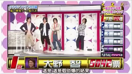嵐　大野智、相葉雅紀、櫻井翔、二宮和也、松本潤　日本最大のアウトレットモールで全身コーディネート対決！６