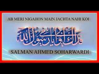 Ab meri Nigahon main by Salman Ahmed Soharwardi