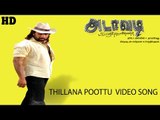 Thillana Paatu Video Song - Adavadi | Sathyaraj | Radha | Deva | Mass Audios