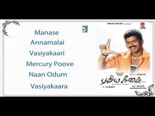 Pudhiya Geethai - Jukebox (Full Songs)