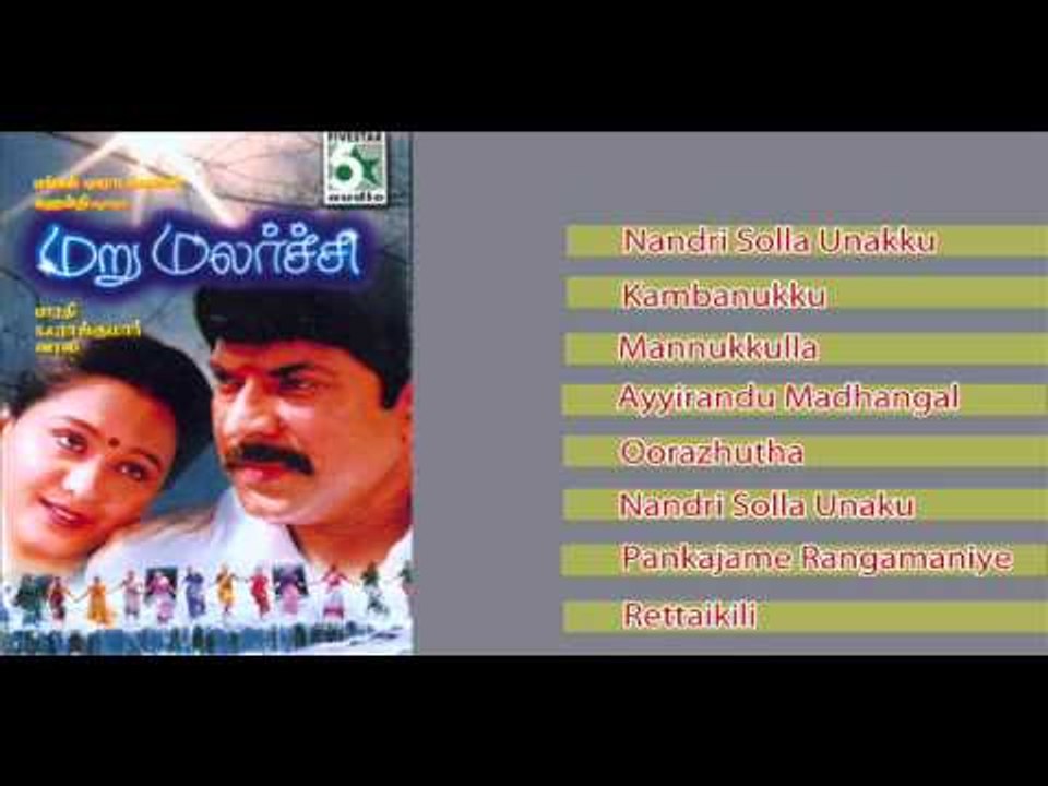 Marumalarchi - Jukebox (Full Songs)