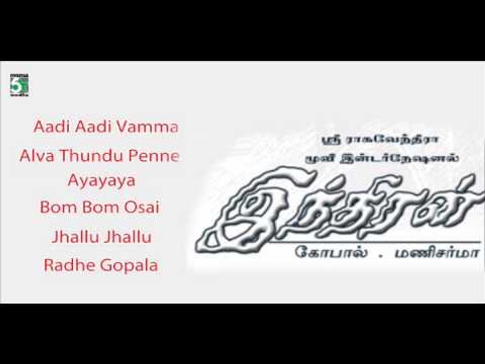 Indran - Jukebox (Full Songs)