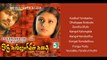 Oru Kalluriyin Kadhai - Jukebox (Full Songs)