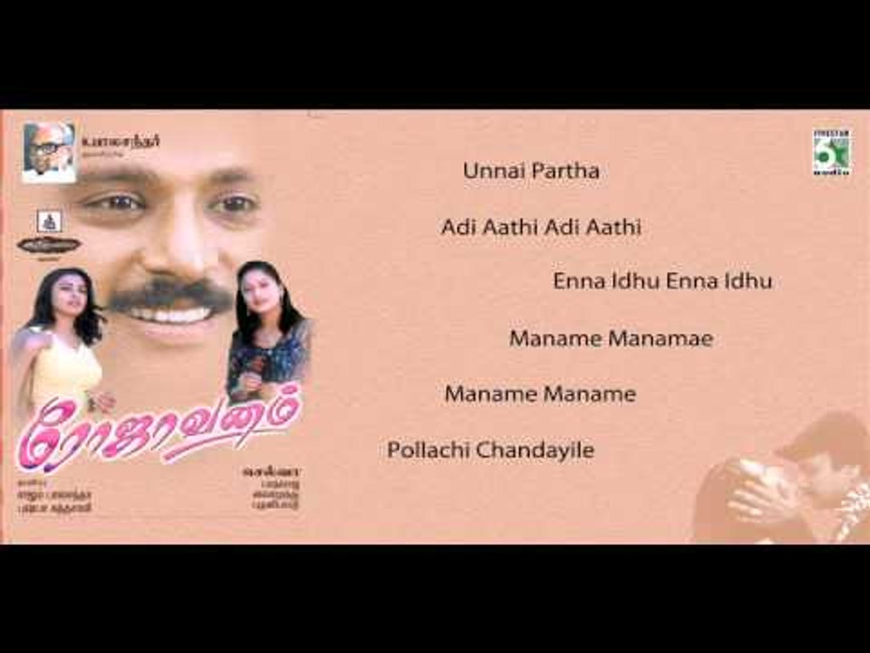 Rojavanam - Jukebox (Full Songs)