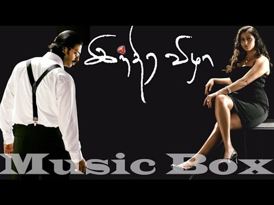 Indira Vizha - Juke Box | Srikanth | Namitha | Yadheesh | K. Rajeshwar | Mass Audios