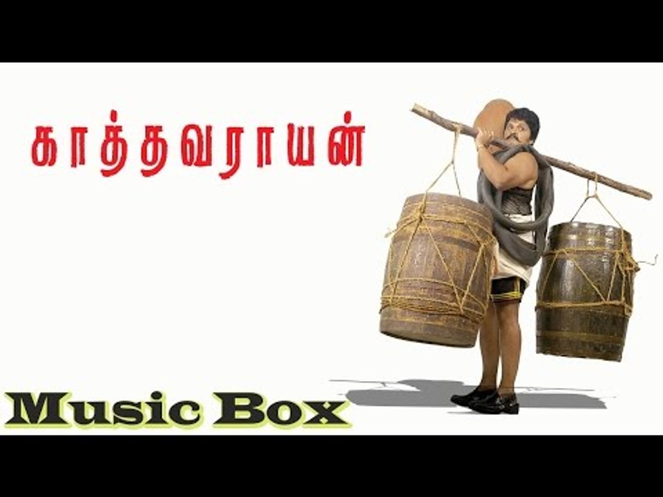 Kathavarayan - Juke Box | Karan | Vidisha| Radha | Salangai Durai | Srikanth Deva | Mass Audios