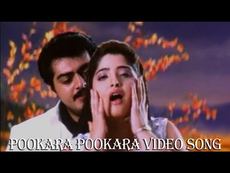 Pookara Pookara Video Song - Citizen | Ajith Kumar | Meena |Vasundhara Das | Deva