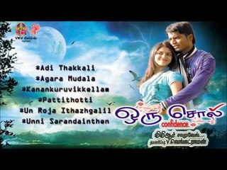 Oru Chol - Juke Box | Dinesh | Meenakshi | Samuel | VVR | Mass Audios