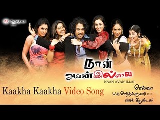 Kaakha Kaakha Video Song - Naan Avanillai | Jeevan | Sneha | Namitha | MassAudiosandVideos