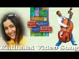 Kadhalai Video Song - Azhagai Irukkirai Bayamai Irukkirathu | Bharath | Mallika Kapoor